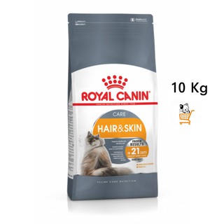 Royal Canin Cat Hair &amp; Skin 10 Kg อาหารแมว บำรุงผิว บำรุงขน แมวโต Hair&amp;Skin