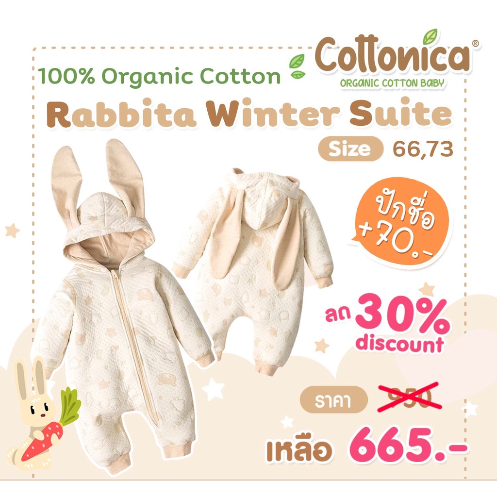 Rabbita Winter Suite(100%Organic Cotton)ชุดกระต่ายหูยาว บอดี้สูทเด็ก รอมเปอร์ เสื้อผ้าเด็กอ่อน ชุดเด็กทารก(I5038-59)