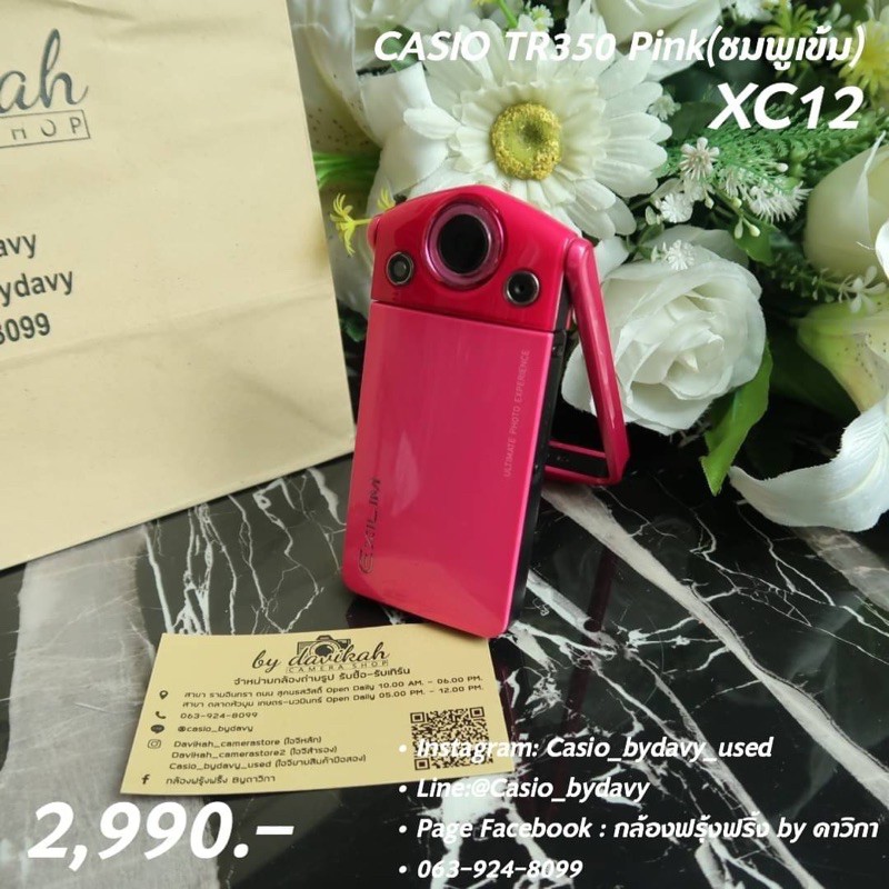 📷Davikah_Camerastore : กล้อง Casio TR350 PINK (ชมพูเข้ม) (XC12)