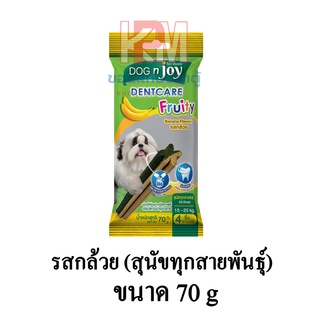 Dog n Joy ด็อกเอ็นจอย Dentcare ขนมขัดฟัน สำหรับสุนัขทุกสายพันธุ์ ช่วยลดกลิ่นปาก ลดคราบหินปูน รสกล้วย ขนาด 70 G.