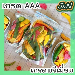 กินเจ【ซื้อ 1 ฟรี 1】J&N ผักและผลไม้อบกรอบ ผักและผลไม้รวมอบแห้ง กระเจี๊ยบเขียว ผักอบกรอบ ขบเคี้ยว 100g
