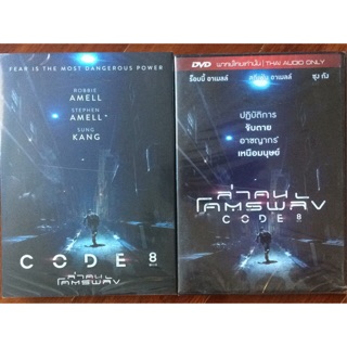 Code 8 (DVD) / ล่าคนโคตรพลัง (ดีวีดีแบบ 2 ภาษา หรือ แบบพากย์ไทยเท่านั้น)