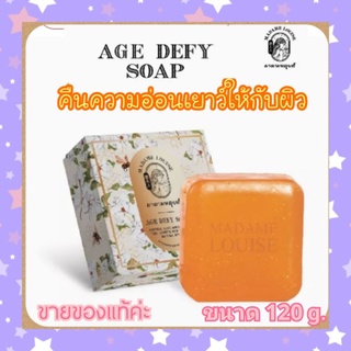 สบู่มาดามหลุยส์ age defy soap ของแท้ตัวดัง 1 ก้อน 120 g.