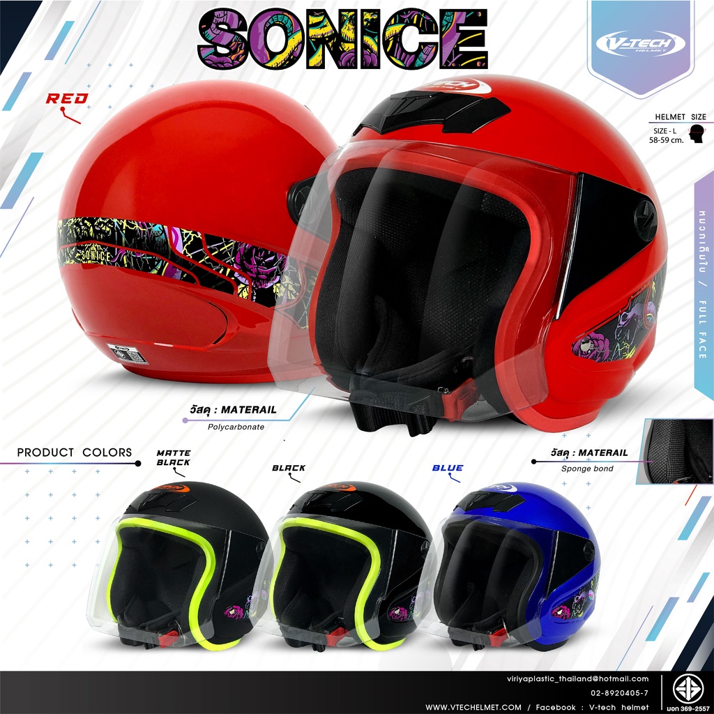 หมวกกันน็อคนิรภัยเต็มใบ V-TECH Helmet  รุ่น V.100 Sonice มาพร้อมแผ่นบังลมนิรภัย PC เกรดคุณภาพ