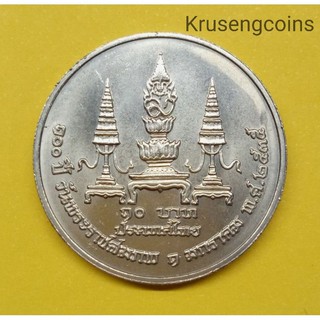 ้เหรียญ10บาทที่ระลึกวาระที่29/100ปีวันพระราชสมภพ ไม่ผ่านใช้