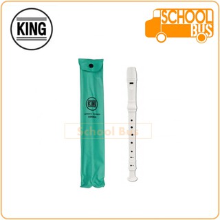 ขลุ่ย King รีคอร์เดอร์ Soprano Recorder (German) คิง ขลุ่ยรีคอร์เดอร์