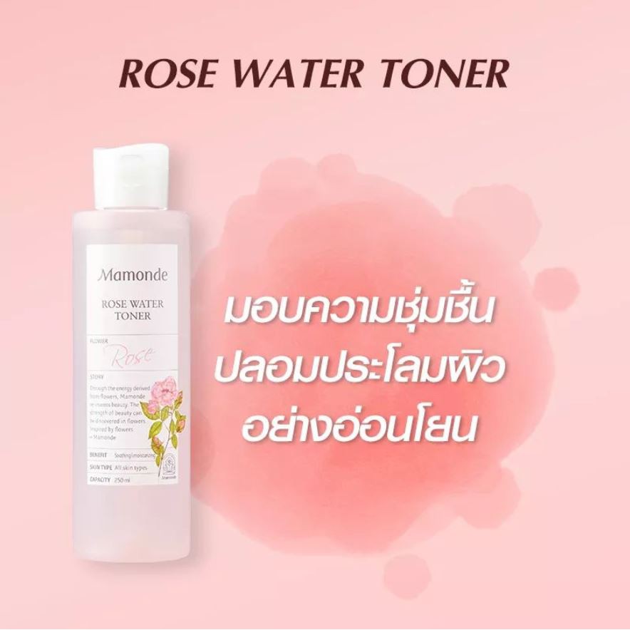 ==พร้อมส่ง ของแท้%== Mamonde Rose Water Toner 150 ml. / 250 ml. #6
