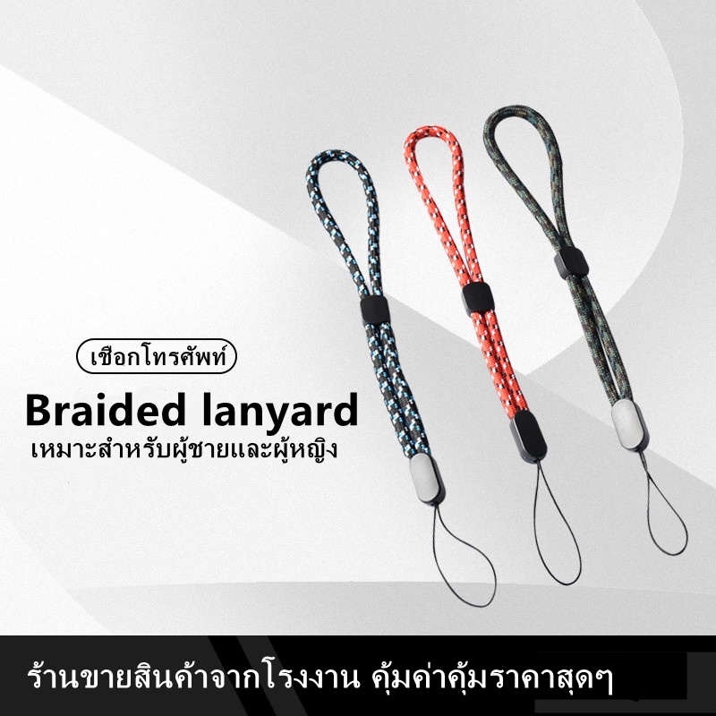 [PYDM] สายคล้องโทรศัพท์มือถือ แบบถัก ระดับไฮเอนด์ พรีเมี่ยม แฟชั่นสําหรับผู้ชาย และผู้หญิง