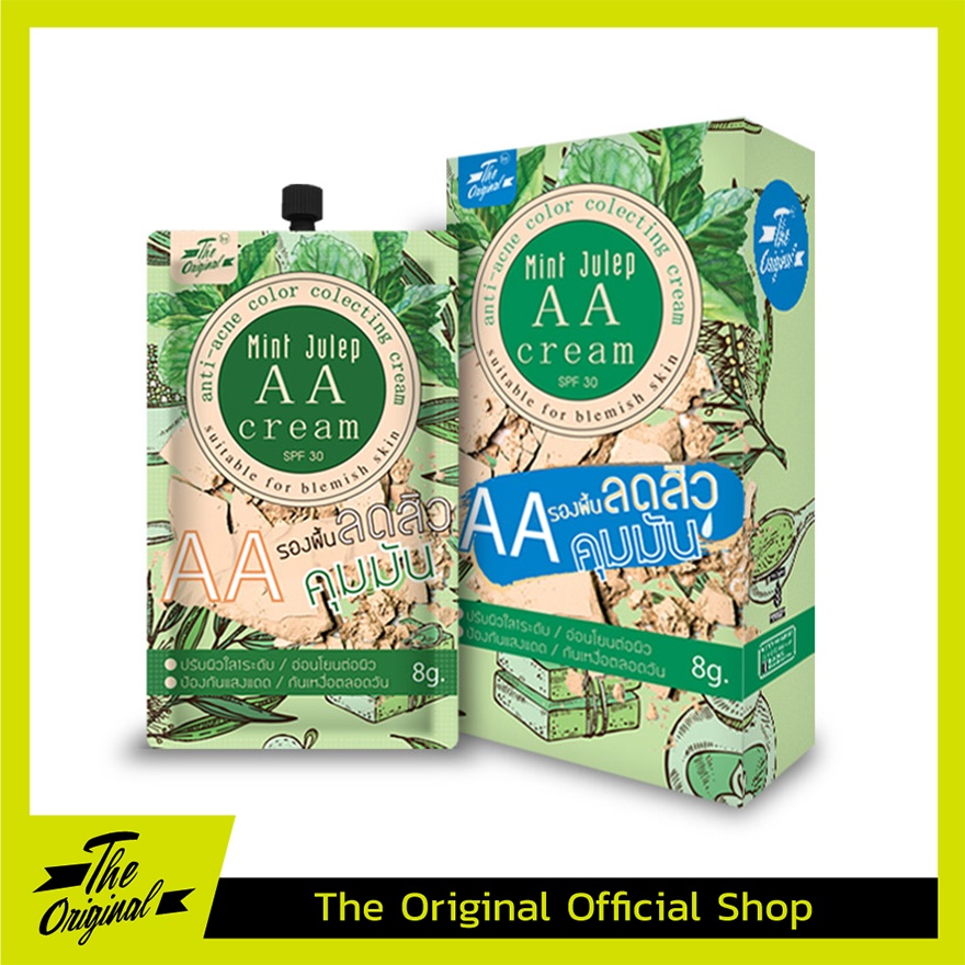 [1 กล่อง 6 ซอง] เบสรองพื้น The Original Mint Julep AA Cream รองพื้นสำหรับคนเป็นสิวและผิวแพ้ง