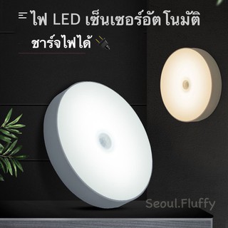 ไฟเซ็นเซอร์อัตโนมัติ ไฟ LED ติดผนังแบบไร้สาย รุ่นชาร์จไฟได้ [ของอยู่ไทย พร้อมส่ง]