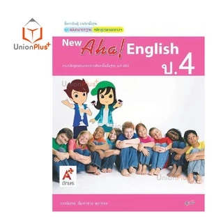 มมฐ. แม่บทมาตรฐาน หลักสูตรแกนกลาง สื่อฯ New Aha! English ป.1-ป.6 สื่อการเรียนรู้ รายวิชาพื้นฐาน Active Learning อจท. A+
