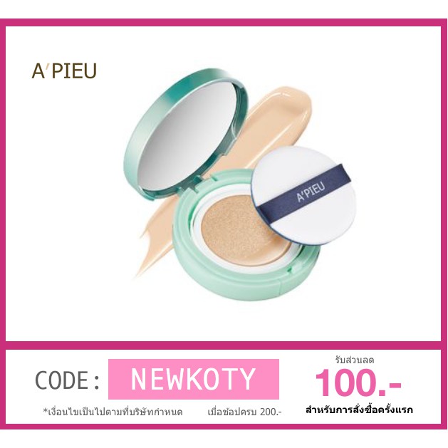 (พร้อมส่ง)Apieu air fit Pposong cushion เนื้อแมท /เงาฉ่ำ เลือกได้เลยจ้า