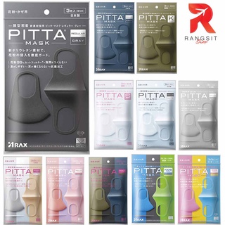 Pitta Mask แท้ 💯% Made in Japan ป้องกันฝุ่น ป้องกันละอองเกสร (1 ซองมี 3 ชิ้น)