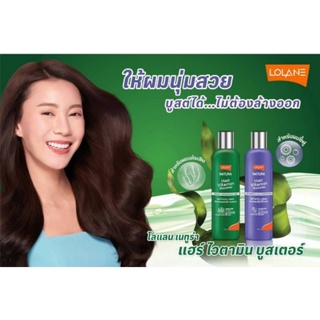 โลแลน เนทูร่า อาหารผม ไวตามิน บูสเตอร์ ฟอร์ ดราย แอนด์ แดเมจแฮร์ และ สเตรท แฮร์ Lolane natura hair vitamin booster