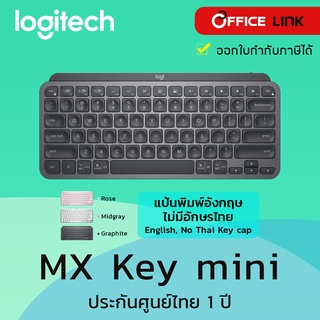 คีย์บอร์ด Logitech MX Keys mini คีย์บอร์ดสำหรับครีเอเตอร์ - ประกันศูนย์ไทย 1 ปี - by Office Link