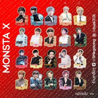 สแตนดี้ Standy Monsta X ขนาด 9-10cm