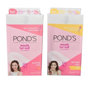 🔥ซองละ 10฿🔥 Ponds White Beauty 7g พอนด์ส ไวท์บิวตี้ พอนส์