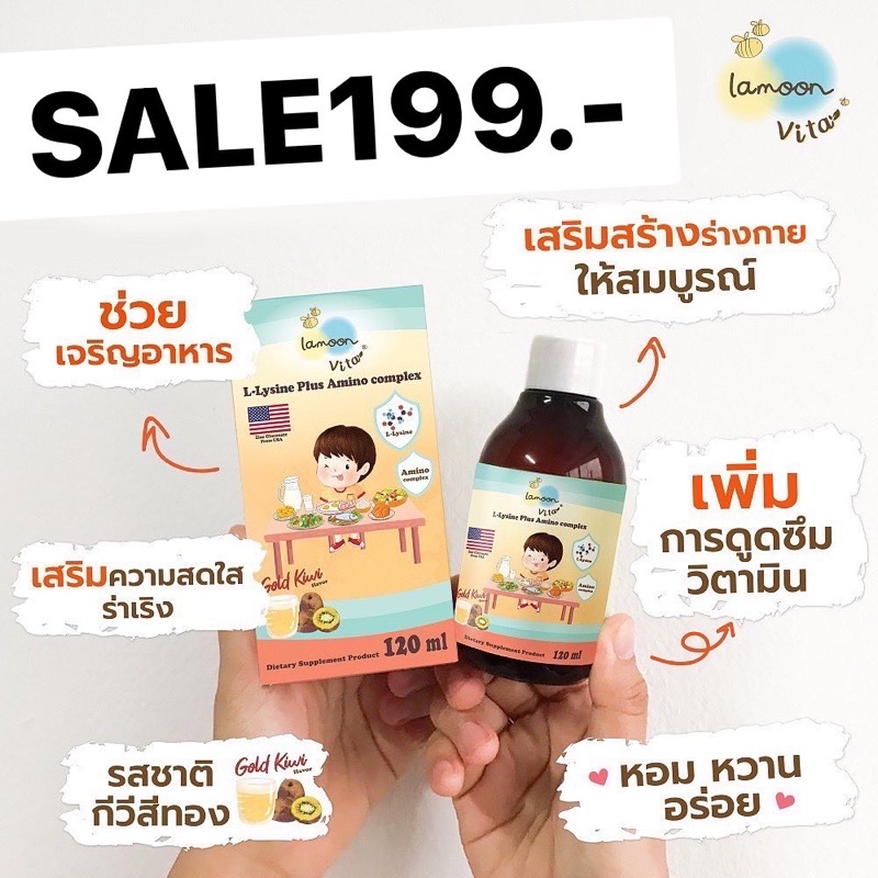 Yummy O วิตามินที่จะช่วยเจริญอาหาร ทำให้กินเก่ง