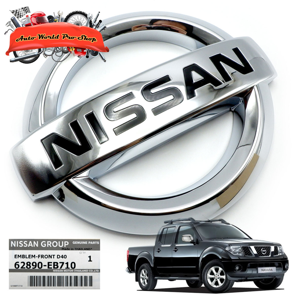 โลโก้ หน้ากระจัง ตรานิสสัน แท้ Nissan  Frontier Navara D40 ปี 2006-2013