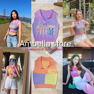 💜Ambella ครอปคอปกไหมพรม💜 น่ารักมาก ครอปคอปก สีสันสดใส เน็ตไอดอลใส่กันเพียบ อก32-40 ครอปเอวลอย เสื้อไหมพรม ไหมพรมสวยๆ