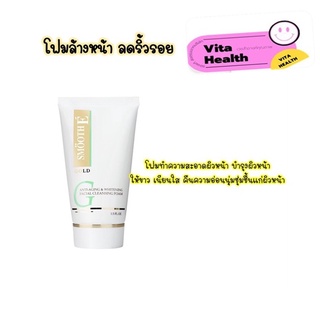 🔥🔥 ถูกที่สุด 🔥🔥 Smooth E Gold Foam สมูทอี โกลด์ แอนตี้เอจจิ้ง ไวท์ โฟมล้างหน้าลดริ้วรอย [ ขนาด 1.5oz ] #CM-0232