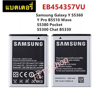 แบตเตอรี่ แท้ Samsung Galaxy Y S5360 / Y Pro B5510 / Wave S5380 / Pocket S5300 / Chat B5330 EB454357VU 1200mAh