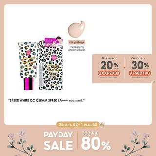 CC Cream SPF50+ PA+++ 50ml Cathy Doll Speed White