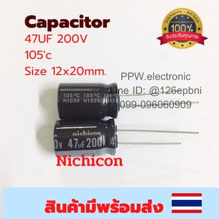 10ชิ้น คาปาซิเตอร์ Capacitor 200V 47UF 105’c Size 12x20mm. ยี่ห้อ Nichicon สีน้ำตาล ตัวเก็บประจุ ใหม่แท้ JAPAN