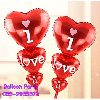 ลูกโป่งฟรอยรูปหัวใจ I LOVE YOU แบบ 3 ชั้นต่อกัน 3 in 1 Red Heart Foil Balloon for Valentine