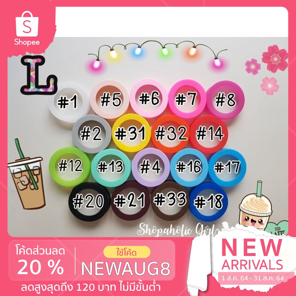 ซิลิโคนรองแก้วSize L ขนาด 7 ซม.