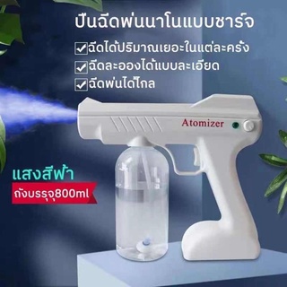 เครื่องพ่นสเปรย์นาโน แบบมือถือ สำหรับ Home/Offcice/Shcool ความจุขวดน้ำ: 800ml