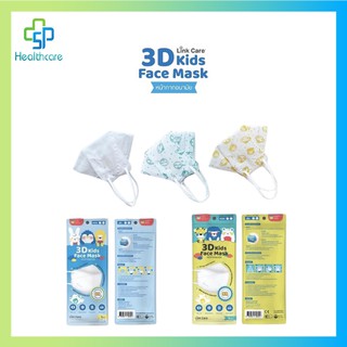 Link care 3d Link care mask แมสเด็ก Link care 3D mask หน้ากากอนามัยสำหรับเด็ก 3-10 ปี 1ชิ้น/ซอง