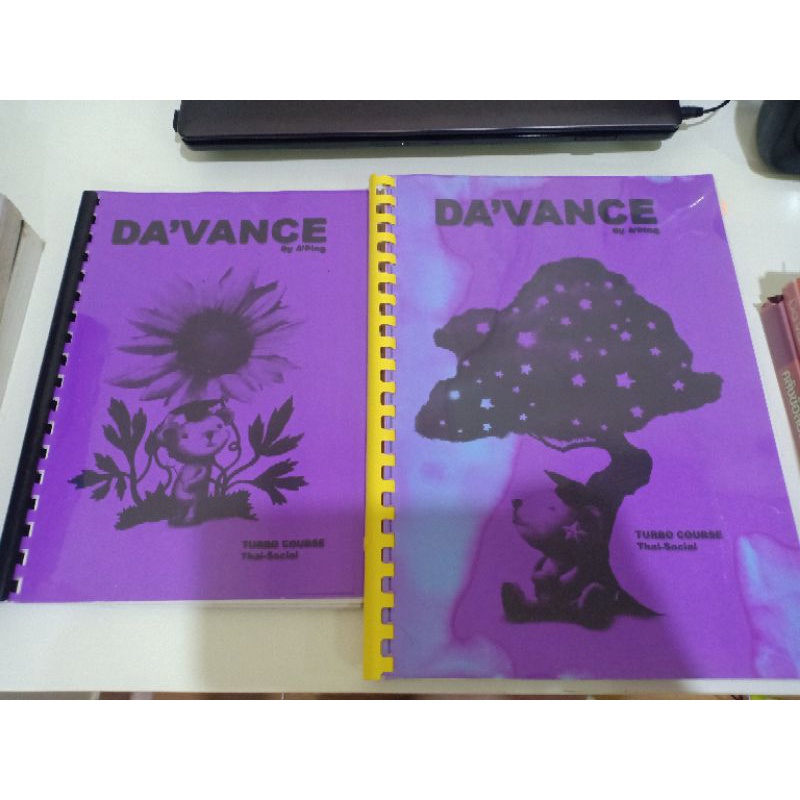 Davance คอร์ส Turbo เหมา2เล่ม เข้าเล่ม🔥มือ2 *ไม่มีเฉลย***