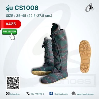 CS SHOES รองเท้านินจาพื้นยางแก้วยาวเชือกไขว้ รุ่น CS1006