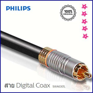 สาย Digital coax 24k gold plated ความยาว 1.5m  ของ PHILIPS รุ่น SWA6305