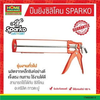 🔥[ เก็บโค้ดหน้าร้านลดเหลือ 0.- ]🔥 Sparko ปืนยิงซิลิโคน ใช้สำหรับใส่กาวซิลิโคน,อะคริลิคยาแนว,กาวตะปู และกาวต่าง ๆ#โฮมเมก้