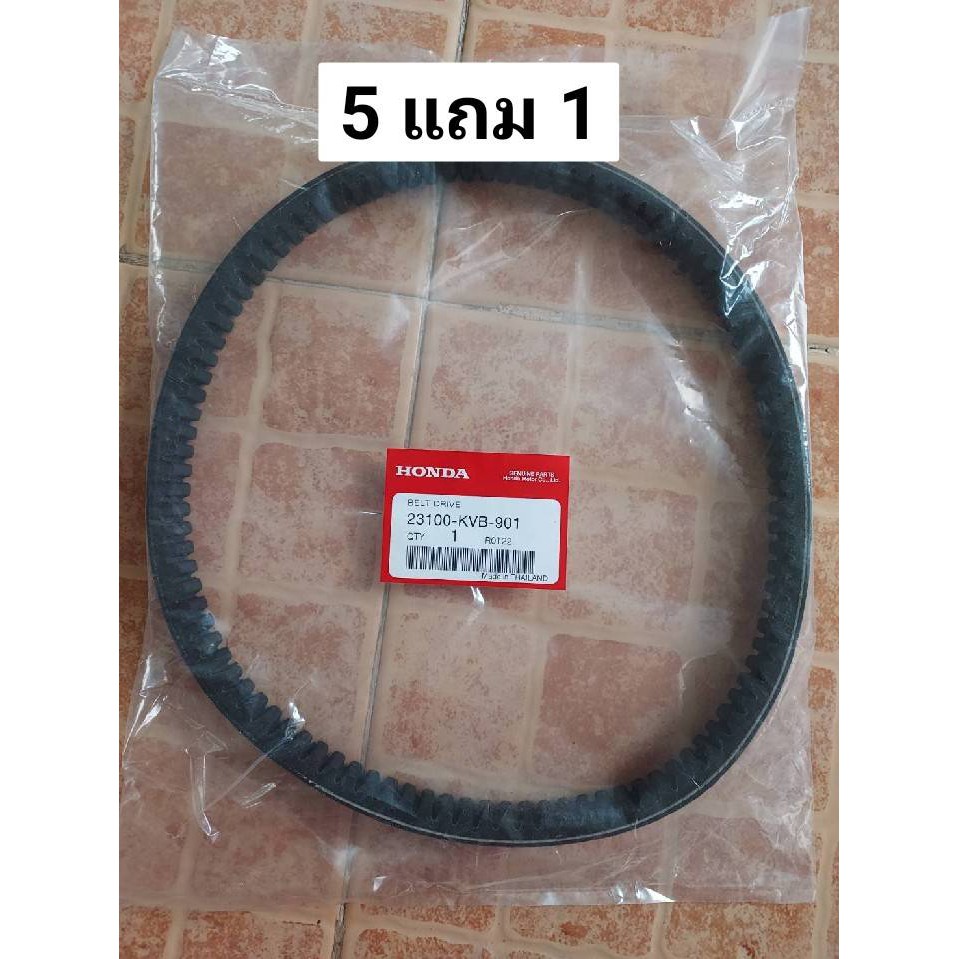 สายพาน HONDA CLICK110-110I,AIRBLADE110-110I รหัส 23100-KVB-901 ของแท้ศูนย์