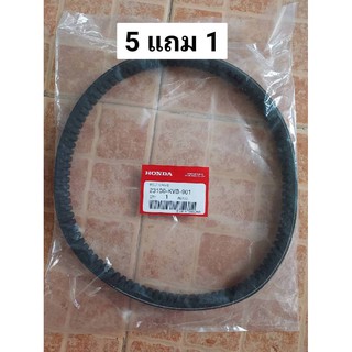 สายพานHONDA-CLICK110,CLICK110i,CLICK125i , Air Blade110 23100-KVB-901 สายพานราคาถูก