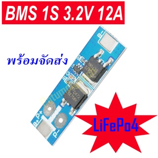 วงจรป้องกันแบตเตอรี่ BMS 1S 12A 3.2V lifepo4 32650 แผงป้องกันแบตเตอรี่ป้องกันการชาร์จไฟเกิน