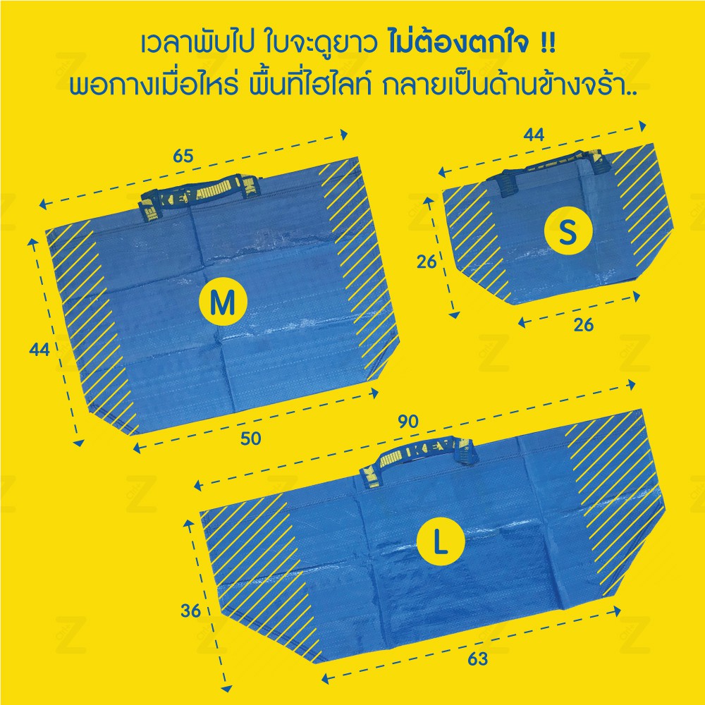 ถุงอิเกีย ถุงช็อปปิ้ง อเนกประสงค์ เก็บของ ขนของ ใบใหญ่ IKEA Bag Shopping Bag