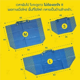 ถุงอิเกีย ถุงช็อปปิ้ง อเนกประสงค์ เก็บของ ขนของ ใบใหญ่ IKEA Bag Shopping Bag