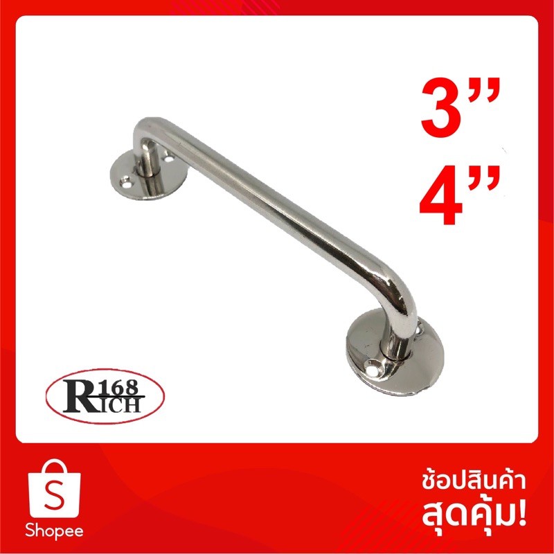 No.77 (SUS304) | มือจับ สเตนเลส แบบ มีแป้น สเตนเลส304 สี PS สเตนเลสเงา | Rich168Trading