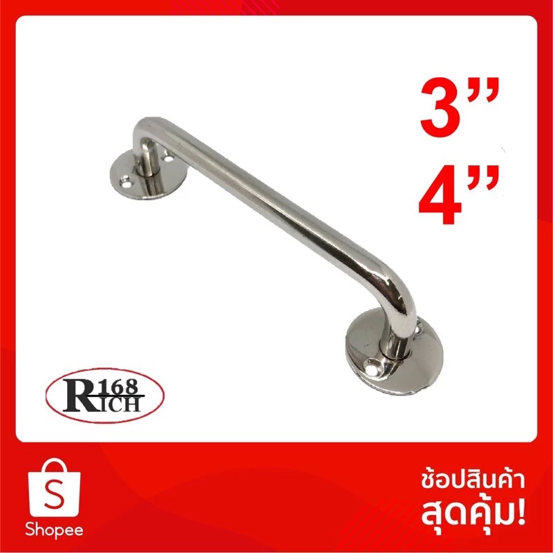 No.77 (SUS304) | มือจับ สเตนเลส แบบ มีแป้น สเตนเลส304 สี PS สเตนเลสเงา | Rich168Trading