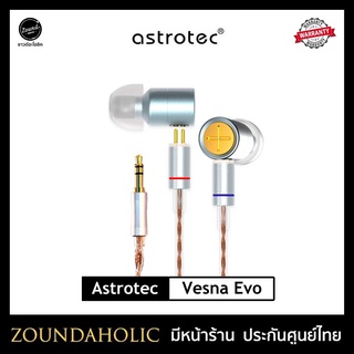 Astrotec Vesna Evo หูฟังอินเอียร์