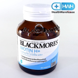 Blackmores Biotin H+ 60 เม็ด แบลคมอร์ส ไบโอติน เอช+ 60 เม็ด (Exp. 07/2024)