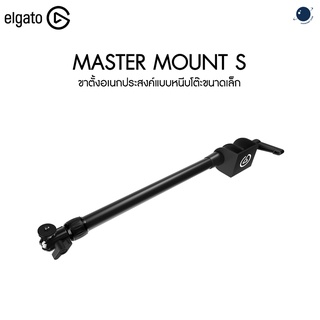 ELGATO MASTER MOUNT S ประกันศูนย์ไทย