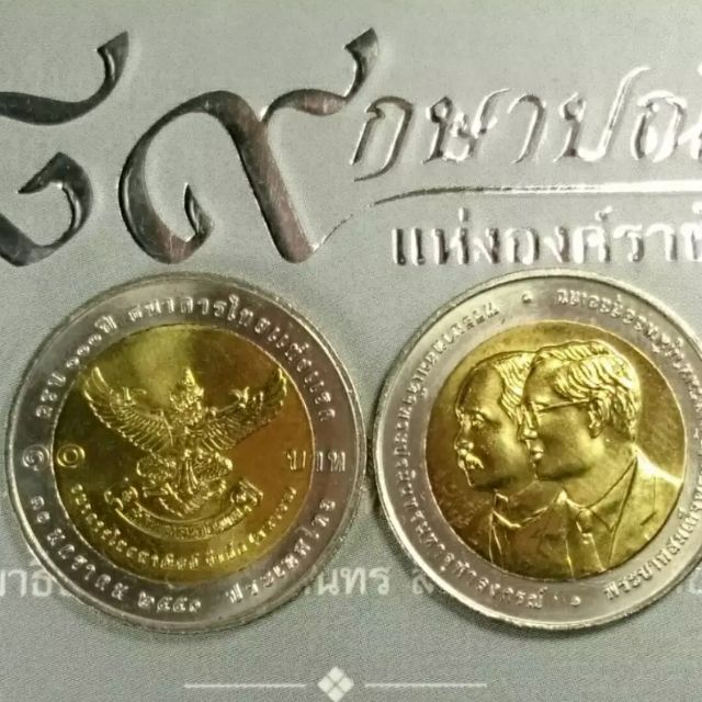 เหรียญ 10 บาท สองสี ที่ระลึกครบ 100 ปี ธนาคารแห่งแรก ธนาคารไทยพาณิชย์ ปี2550 ไม่ผ่านใช้