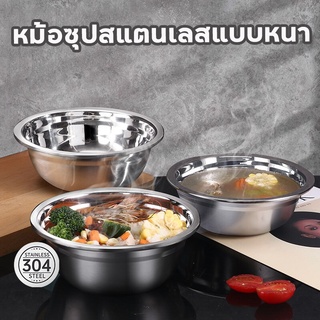 Stainless steel Bowl basin ชามสแตนเลส ถ้วย ถ้วยมาม่า ชามใส่อาหาร ชามสแตนเลสอเนกประสงค์ ชามอาหาร ชามใส่ต้ม ชามใส่ซุป