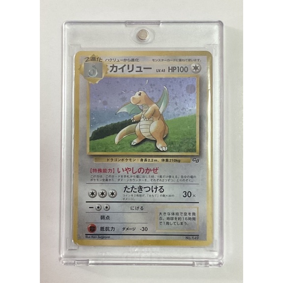 โปเกมอนการ์ด Pokemon Card Dragonite 1996