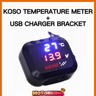 2in1 KOSO เครื่องวัดอุณหภูมิ SIAP + ตัวยึดชาร์จ USB กระจกมองข้าง PNP METER TEMP KOSO